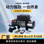 電動絞盤12V24V汽車牽引電動葫蘆隨車車載提升機鋼絲繩吊機卷揚機