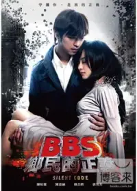 在飛比找博客來優惠-BBS鄉民的正義 雙碟版 DVD