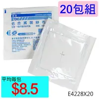 在飛比找樂天市場購物網優惠-【醫康生活家】佑合滅菌Y型不織布紗布 4吋x4吋 2片/包 