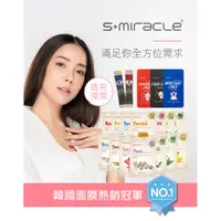 在飛比找蝦皮購物優惠-【現貨】韓國 S+Miracle 膠原蛋白精華面膜 Q10 