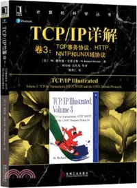 在飛比找三民網路書店優惠-TCP/IP詳解‧卷3：TCP事務協議、HTTP、NNTP和