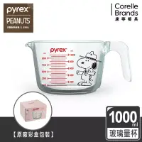 在飛比找博客來優惠-【美國康寧 Pyrex】SNOOPY 單耳量杯 1000ml