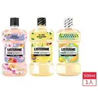 在飛比找樂天市場購物網優惠-Listerine李施德霖 漱口水500ml(櫻花蜜桃/柚戀