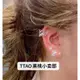 TAO X ins 蝴蝶合集 s925純銀耳骨釘