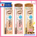 日本 SANA NEW BORN EYEBROW POWDER PENCIL 眉筆 DB