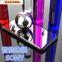 在飛比找Yahoo!奇摩拍賣優惠-【番茄蛋3C數碼】鏡面皮套 帶支架 sony手機殼 索尼手機