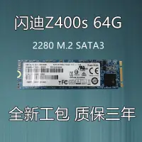 在飛比找露天拍賣優惠-嘉義折扣 Sandisk/閃迪Z400s 64G 128G 