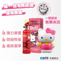 在飛比找momo購物網優惠-【正德防火】KITTY日本家用強化液滅火器-俏皮紅+底座(台