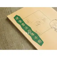 在飛比找蝦皮購物優惠-韓非子小舖~ 硬筆書法指導手冊 (江育民編著、麋研齋出版) 