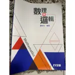 數理邏輯 企業概論 資料結構 簡明經濟學 計算機概論 網路概論 管理學 WORLD ENGLISH 2課本