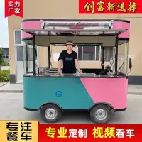 在飛比找蝦皮購物優惠-【廠家直銷 限時優惠】移動餐車多功能小吃車夜市擺攤車炸串燒烤