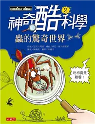 在飛比找TAAZE讀冊生活優惠-神奇酷科學（2）：蟲的驚奇世界 (二手書)