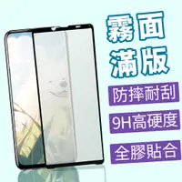 在飛比找蝦皮購物優惠-霧面 滿版 防指紋  SONY XPERIA5 II III