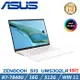 ASUS Zenbook S 13 OLED UM5302LA-0179W7840U 優雅白(AMD R7-7840U/16G/512G/W11)