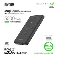 在飛比找良興EcLife購物網優惠-ONPRO MagReact M1s 磁吸式無線行動電源50