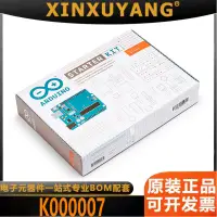 在飛比找露天拍賣優惠-熱銷 現貨 Arduino Starter Kit 入門套件