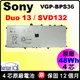 原廠 Sony VGP-BPS36 電池 viao Duo 13 SVD132100C SVD13211CGB SVD13211CGW SVD13211SAB SVD13215CDW SVD1321S1CB