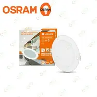 在飛比找樂天市場購物網優惠-(A Light)附發票 OSRAM 歐司朗 LED 13w