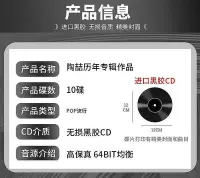 在飛比找Yahoo!奇摩拍賣優惠-扶光居~CD碟片陶喆David 專輯全集10CD 黑膠無損音