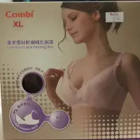 在飛比找Yahoo!奇摩拍賣優惠-Combi豪華蕾絲軟鋼哺乳胸罩 可開發票