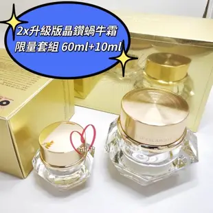 ☆mini 韓國美妝代購☆新效期 it's skin 伊思 2X升級版 晶鑽美肌全效蝸牛霜 60ml+10ml 限量套組