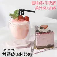 在飛比找momo購物網優惠-【職人生活網】185-DG250蛋形杯 造型杯 隔熱杯 雙層