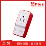 特優APLUS 防雷擊突波保護器 PLUSGUARD 5-15A