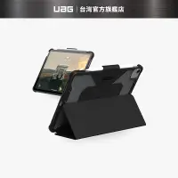 在飛比找蝦皮商城優惠-【UAG】 iPad Air 10.9(2022)/Pro 