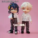 OB11 娃衣   OB11 衣服 8分BJD 娃娃GSC配件 高品質版本0427 衬衫西裤套装