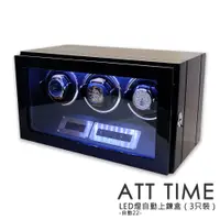 在飛比找蝦皮商城優惠-【AllTime】台灣現貨 鋼琴烤漆雙色LED燈【3只入】自