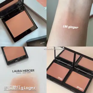 祁祁現貨 Laura mercier 羅拉 腮紅盤 Ginger 奶油杏子 chai氣質guava