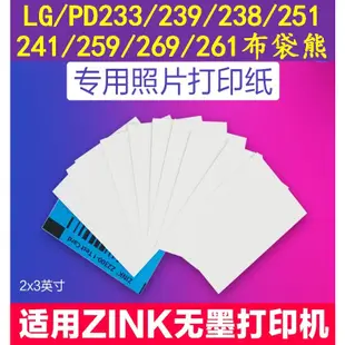 相機紙 相紙 底片 相片紙適用于 LG口袋打印機 PD238/261/269/239/251 專用相紙ZINK紙