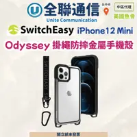 在飛比找蝦皮購物優惠-【全聯通信】SwitchEasy 美國魚骨 iPhone 1