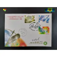 在飛比找蝦皮購物優惠-【寶物石坊】超珍貴的郵票（星座）108～首日實寄封（限時掛號