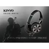 在飛比找momo購物網優惠-【KINYO】頭戴式可折疊金屬立體聲耳機麥克風(耳機麥克風)