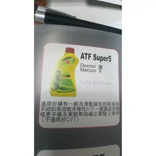 新日本石油 X ATF 變速箱油 ENEOS AT5 MV 日系車款泛用自排油 ATF MULTI 5號