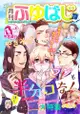 訂購 代購屋 同人誌 東京卍復仇者 月刊ふゆばじ８月号 しくら プロペラT 松野千冬 場地圭介 040031006858 虎之穴 melonbooks 駿河屋 CQ WEB kbooks 22/08/21