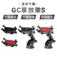 在飛比找蝦皮商城優惠-GC享放架S 吸盤+出風口手機架二合一 汽車手機架 導航架 