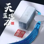 姓名印章個人書法章古風情人節生日禮物和風刻字玉石章 結婚印章 印章客製化 對章 印章客製 手工印章 情侶印章 凍石印章