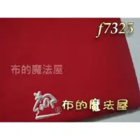 在飛比找蝦皮購物優惠-【布的魔法屋】f7325紅色素色棉麻布料日本進口布料(日本素