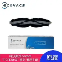 在飛比找Yahoo!奇摩拍賣優惠-原廠 科沃斯 Ecovacs Deebot X1 T10 O