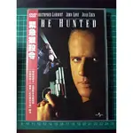 [全新僅拆封]緊急獵殺令(THE HUNTED) DVD 【暗夜追殺令】克里斯多夫蘭伯特、【尖峰時刻2】尊龍、陳沖