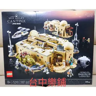 [台中可自取] ⭕現貨 小壓痕⭕ 樂高 LEGO 75290 摩斯艾斯利 酒吧 星際大戰  STAR WARS