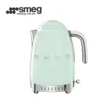 【SMEG】義大利控溫式大容量1.7L電熱水壺-粉綠色_KLF04PGUS