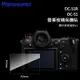 Panasonic Lumix DC S1R S1 LCD 螢幕玻璃保護貼 保護膜 玻璃貼