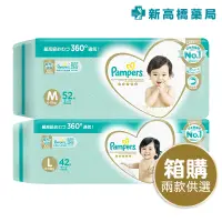 在飛比找蝦皮商城優惠-Pampers 幫寶適 一級幫紙尿褲-M／L 1箱裝【新高橋