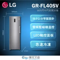 在飛比找蝦皮購物優惠-【😘E & D 😗 家電專售 】LG GR-FL40SV W