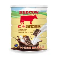 在飛比找momo購物網優惠-【RED COW紅牛】巧克力奶粉1kgX1罐