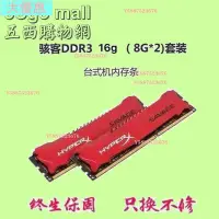 在飛比找Yahoo!奇摩拍賣優惠-金士頓野獸記憶體HyperX savage 8GB 8G*2