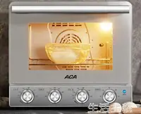 在飛比找樂天市場購物網優惠-烤箱 ACA電烤箱家用烘焙立式多功能小型大容量38升小烤箱3